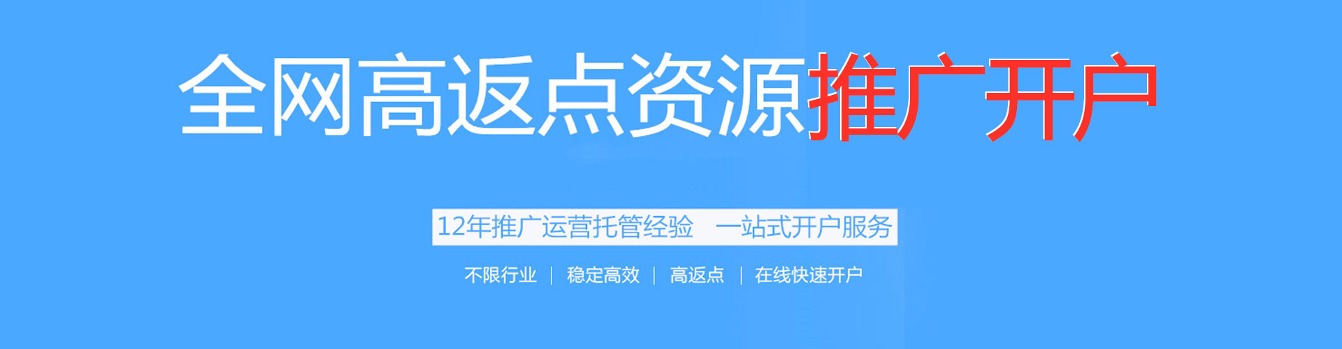 成武百度竞价运营